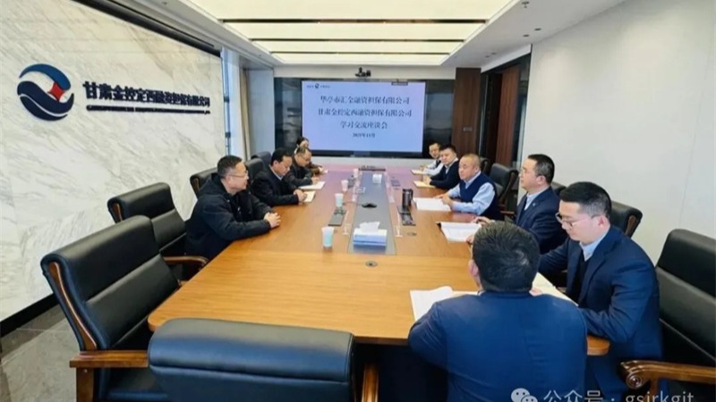 企業動態(tài) | 同業聚智謀共進 交流互鑒促提升——金控定西擔保與華亭市匯金擔保公司開展座談交流